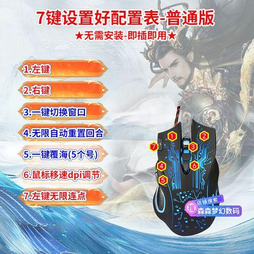 大话西游2覆海A怪辅助工具使用指南