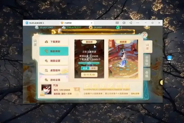 大话西游辅助脚本最新版下载教程及安全使用指南