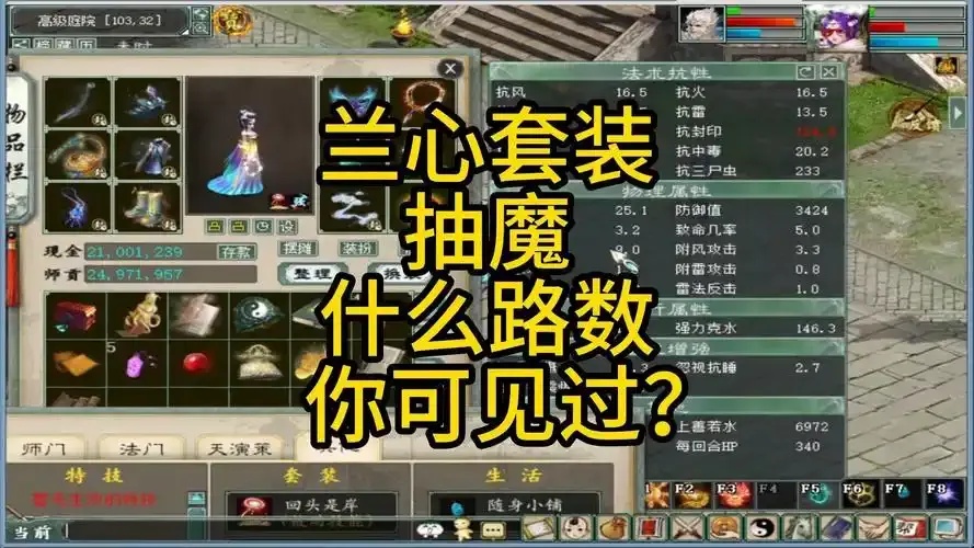 大话西游辅助女魔套装选择推荐 大话 西游 辅助 女魔 套装 选择 推荐 第1张 大话西游辅助女魔套装选择推荐 大话 西游 辅助 女魔 套装 选择 推荐 第1张