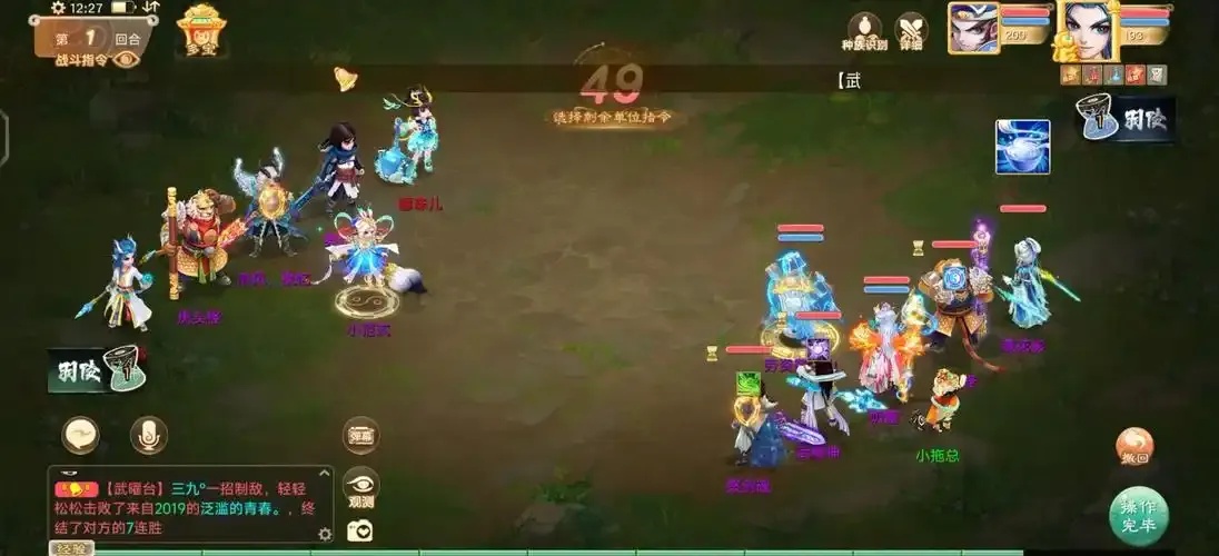 大话西游手游辅助v1 02正式版下载指南