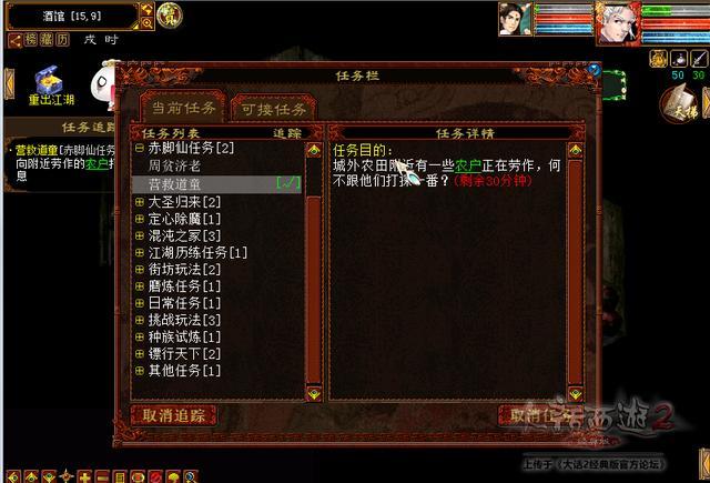 大话西游赤天辅助脚本最新版下载教程与使用指南