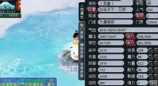 大话西游私服辅助工具安全免费版