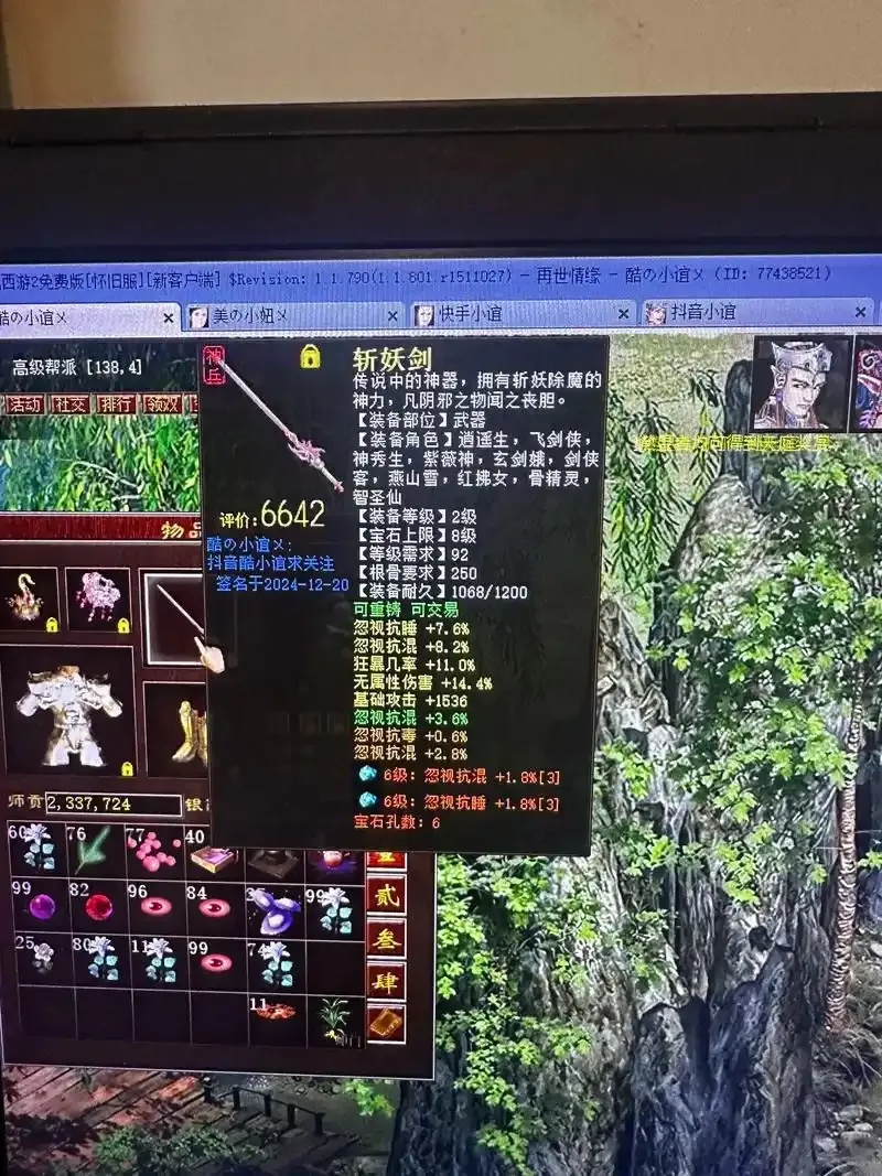 大话西游科技炼化产业应用创新解析