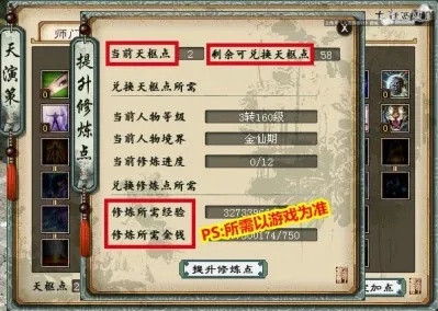 大话西游新技能实战解析与全面揭秘