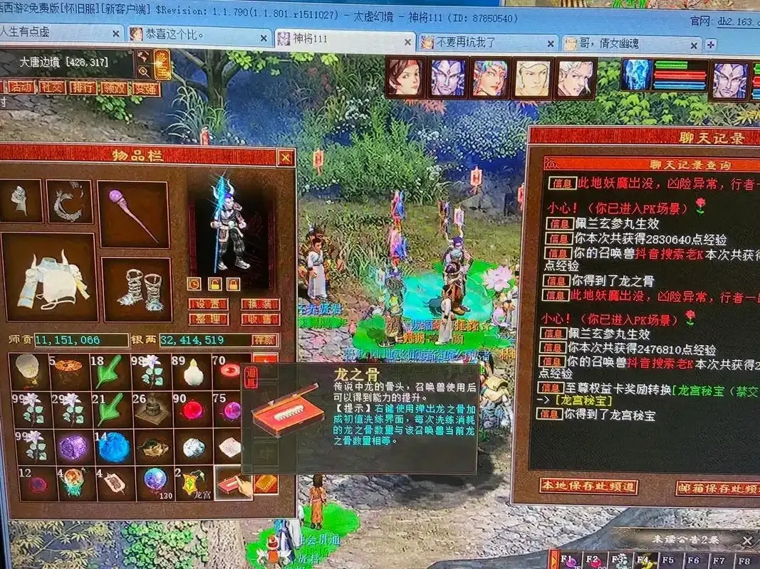 大话西游2经典版官网口袋版