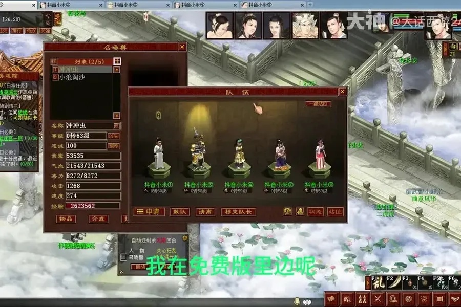大话西游2怀旧服科技解析与体验