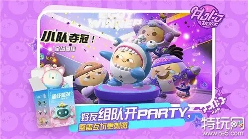 蛋仔派对外挂辅助最新版本下载教程