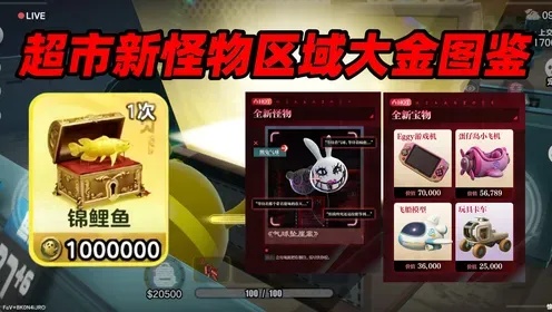 蛋仔派对惊魂寻宝队外挂检测方法及防范措施