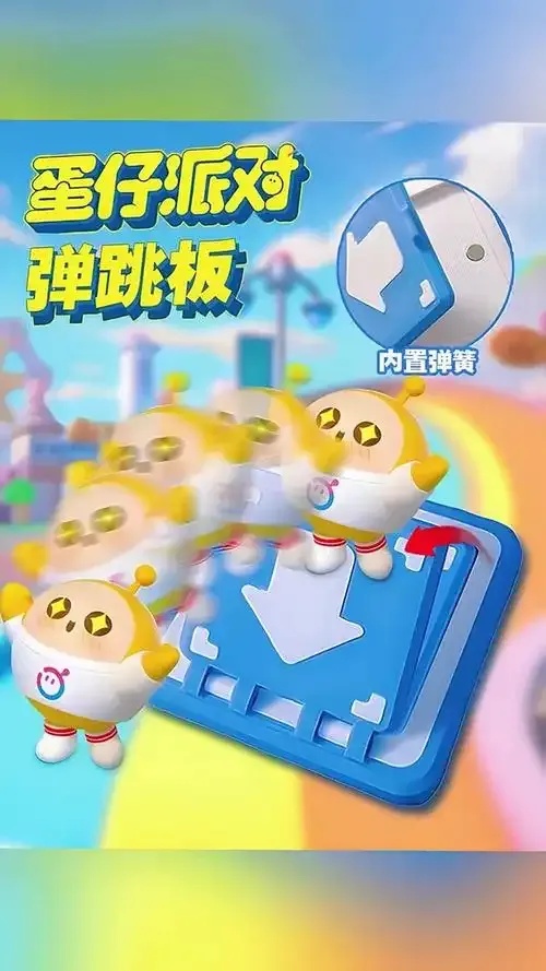 蛋仔派对辅助器免费下载使用指南及安全验证