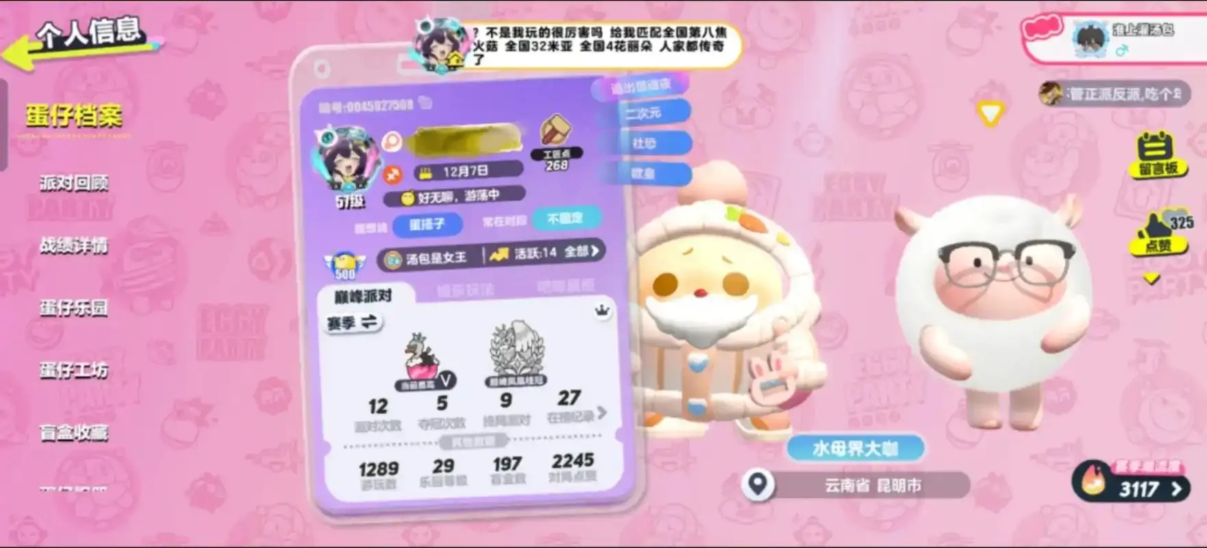 蛋仔派对辅助菜单7723使用攻略 蛋仔 派对 辅助 菜单 77 23 使用 攻略 第1张 蛋仔派对辅助菜单7723使用攻略 蛋仔 派对 辅助 菜单 77 23 使用 攻略 第1张