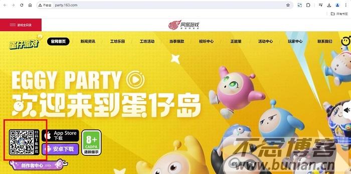 蛋仔派对辅助安装教程与步骤指南