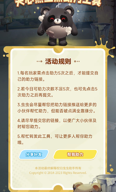 蛋仔派对辅助软件破解技巧使用指南