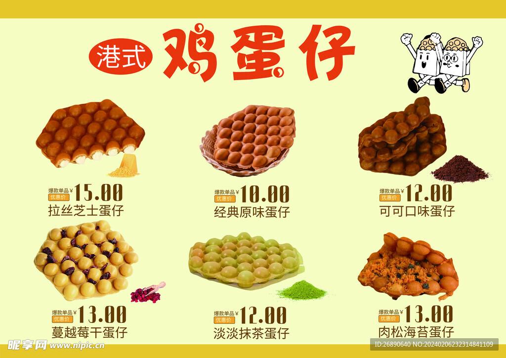 蛋仔派对辅助菜单实用指南与功能全解析