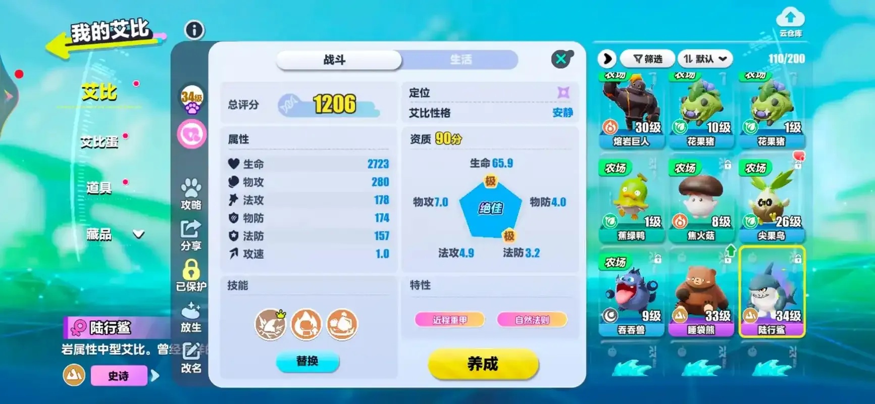 蛋仔派对辅助工具评测：功能解析与玩家反馈综合分析