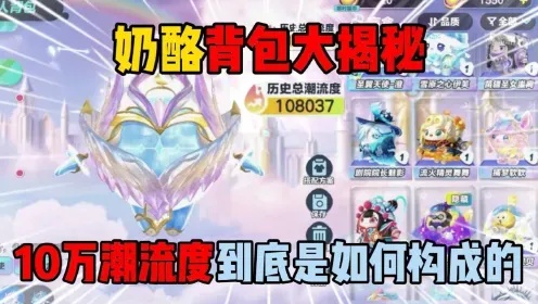 蛋仔派对科技喷气背包使用指南与技巧