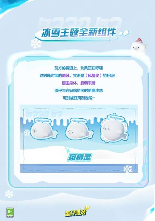 免费雪花辅助直装蛋仔派对工具教程 免费 雪花 辅助 直装 蛋仔 派对 工具 教程 第1张 免费雪花辅助直装蛋仔派对工具教程 免费 雪花 辅助 直装 蛋仔 派对 工具 教程 第1张