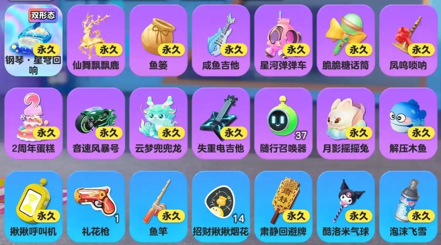 蛋仔派对氪金避坑指南