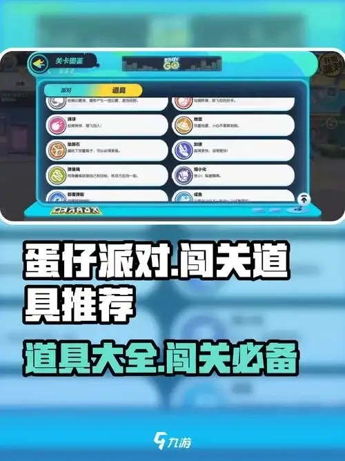 蛋仔派对辅助脚本工具最新免检测破解版下载指南  蛋仔 派对 辅助 脚本 工具 最新 免检 测破 第1张