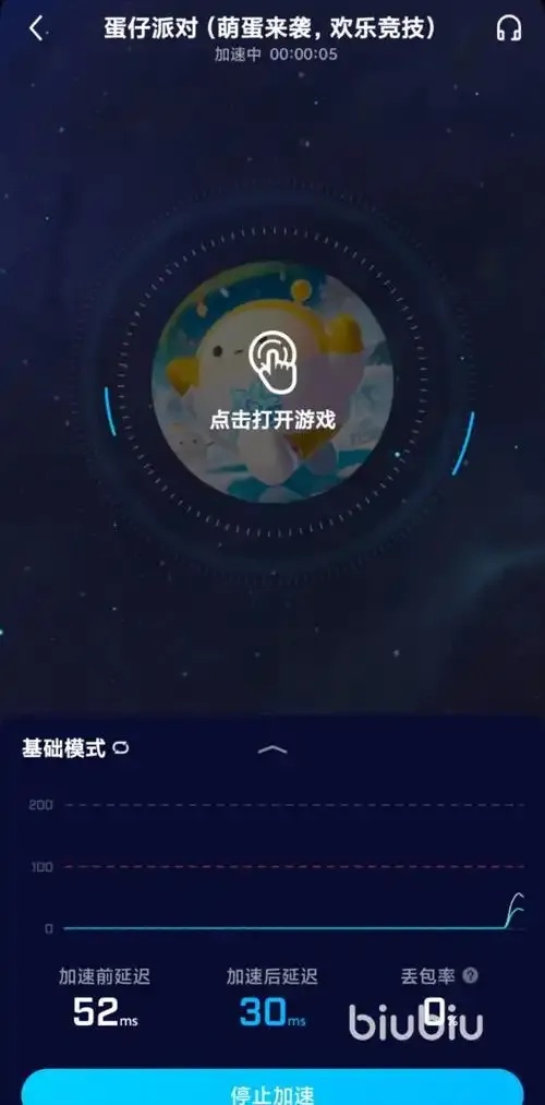 蛋仔派对加速器有用吗及安全评测