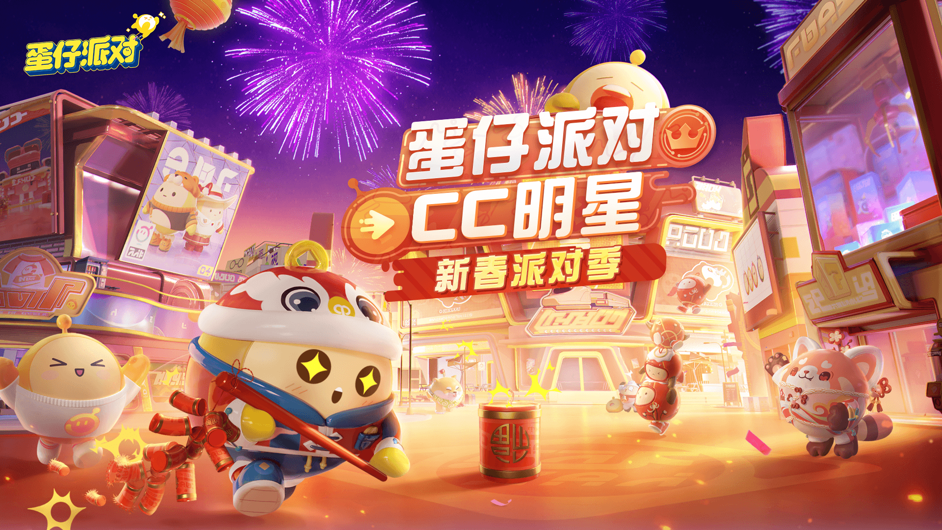 蛋仔派对加速挂下载教程及资源分享