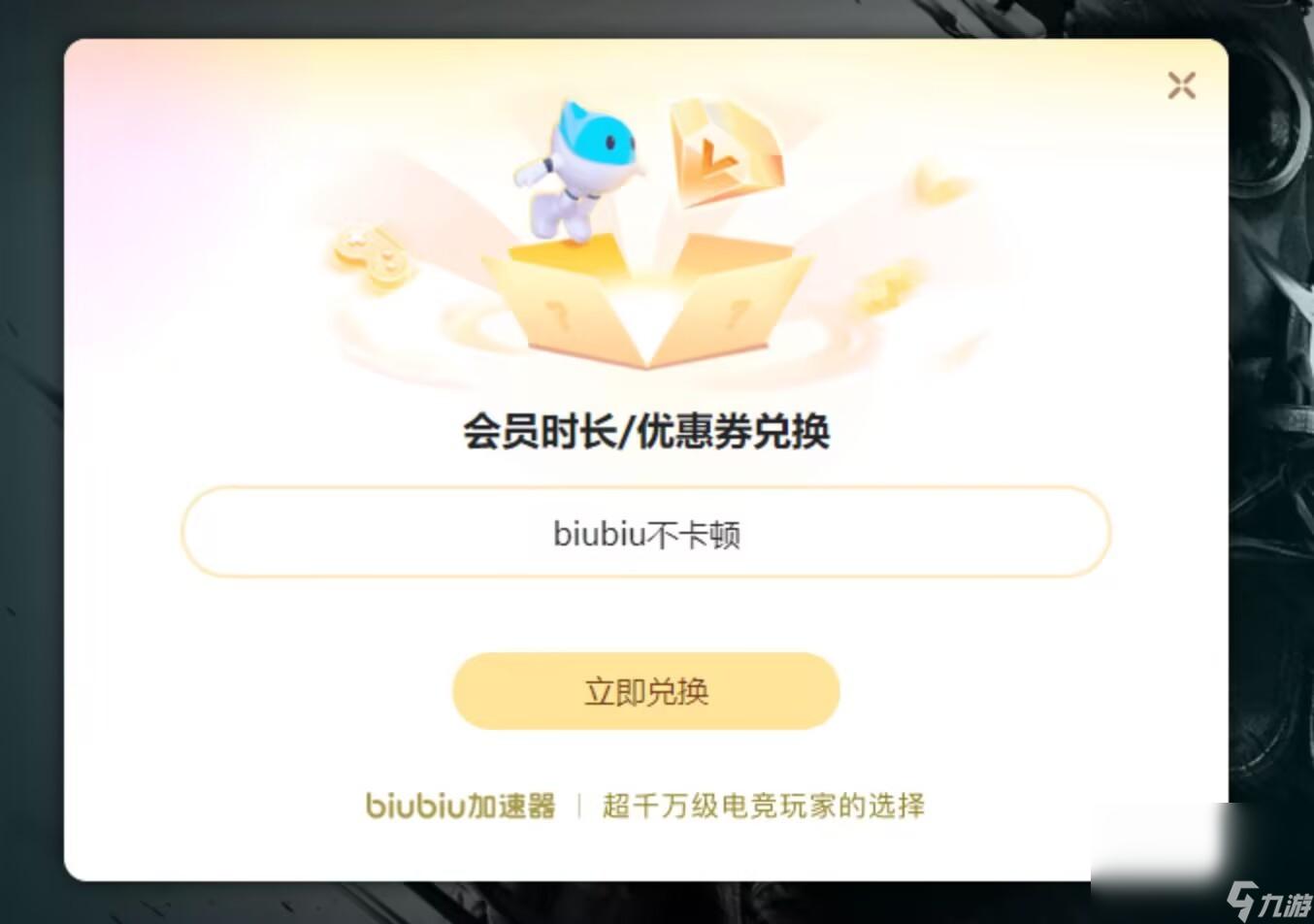 蛋仔派对游戏加速器推荐稳定连接快速加载