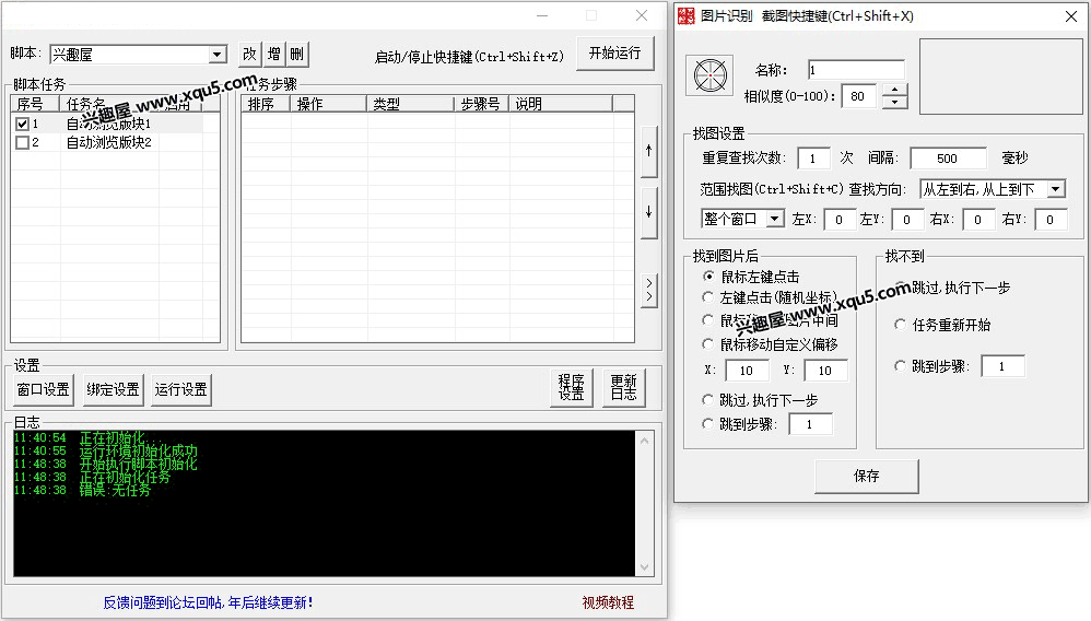 脚本辅助器高效解决方案与应用指南