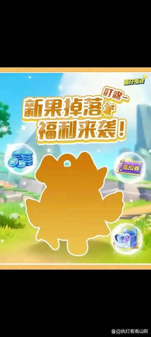 蛋仔派对脚本修改器下载使用教程及破解攻略