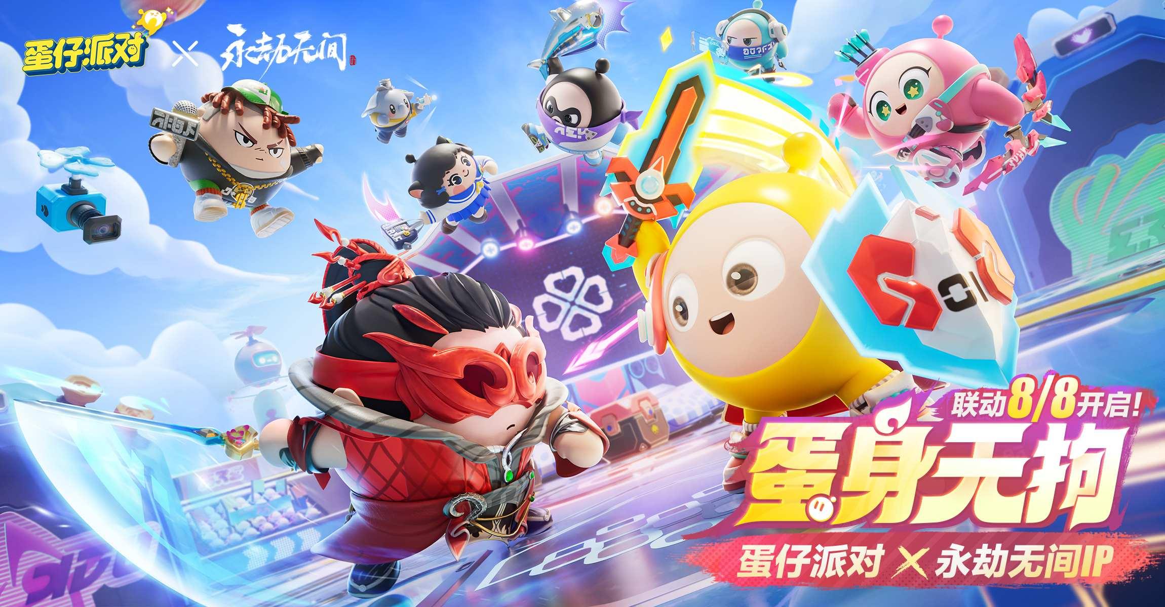 蛋仔派对SEEWO官网下载攻略