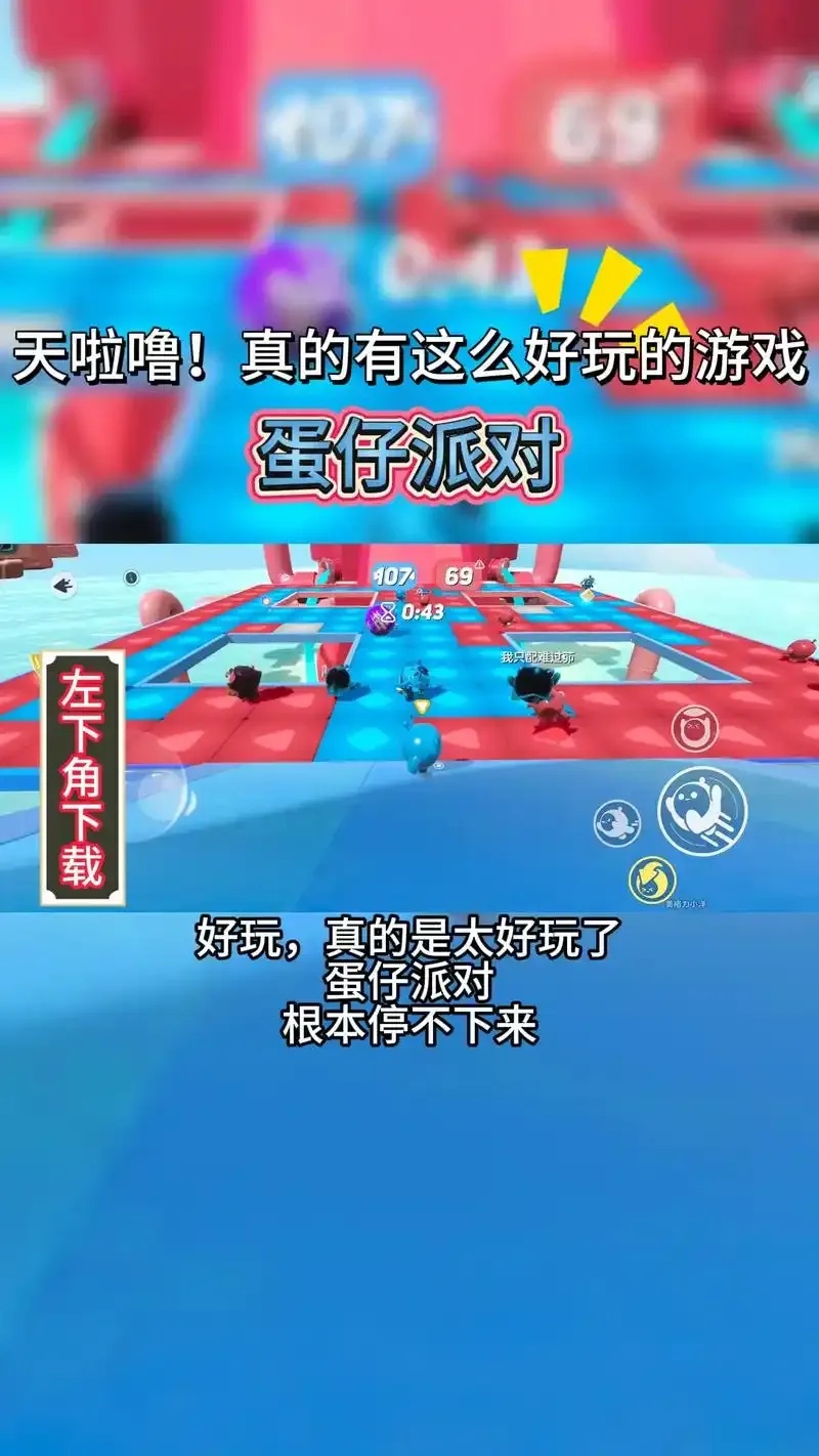 蛋仔派对脚本使用教程与制作方法