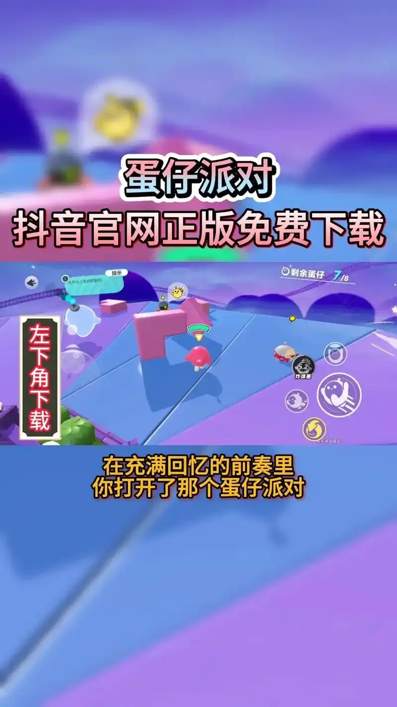 蛋仔派对脚本挂检测方法与防范指南