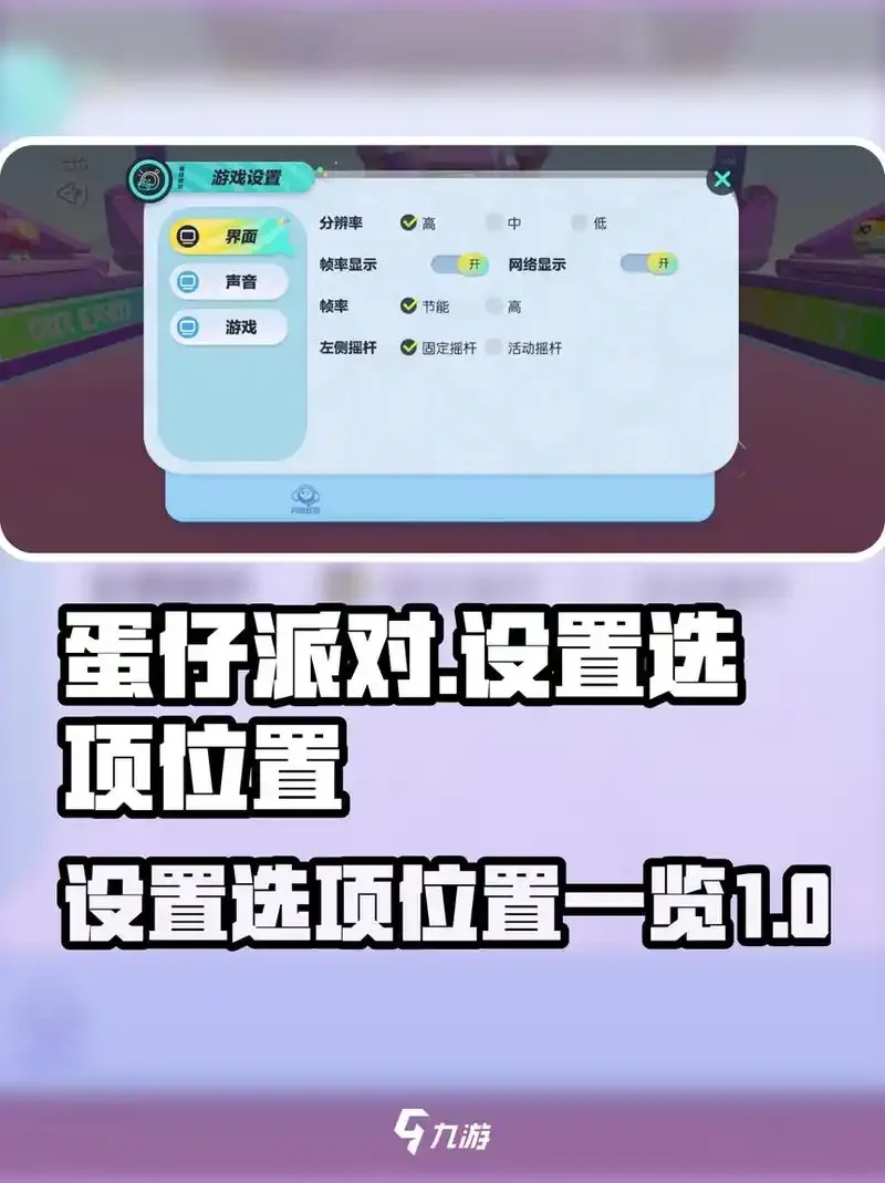 蛋仔派对iOS脚本使用教程  蛋仔 派对 iO S脚 本使 用教 程 第1张