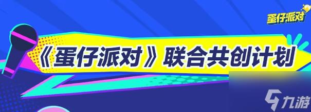 蛋仔派对擂台赛高手技巧与必胜攻略