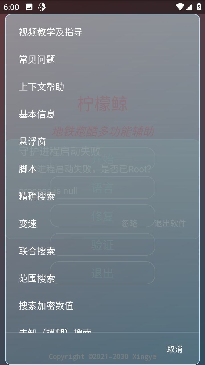地铁跑酷辅助器下载免费教程与安全指南