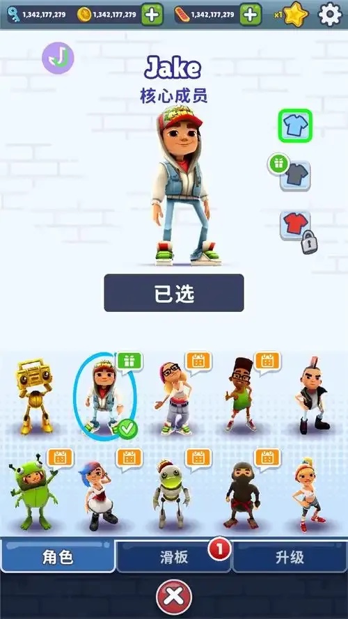 地铁跑酷辅助菜单使用技巧与隐藏功能