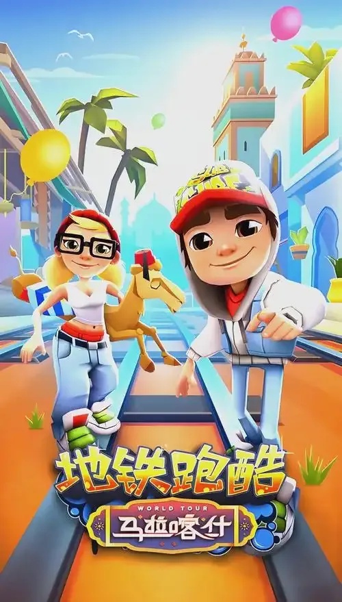 地铁酷跑助手实时导航与线路规划优化出行效率  地铁 酷跑 助手 实时 导航 与线 路规 划优 第1张