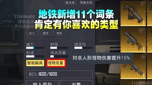 地铁开挂器永久免费使用技巧大全