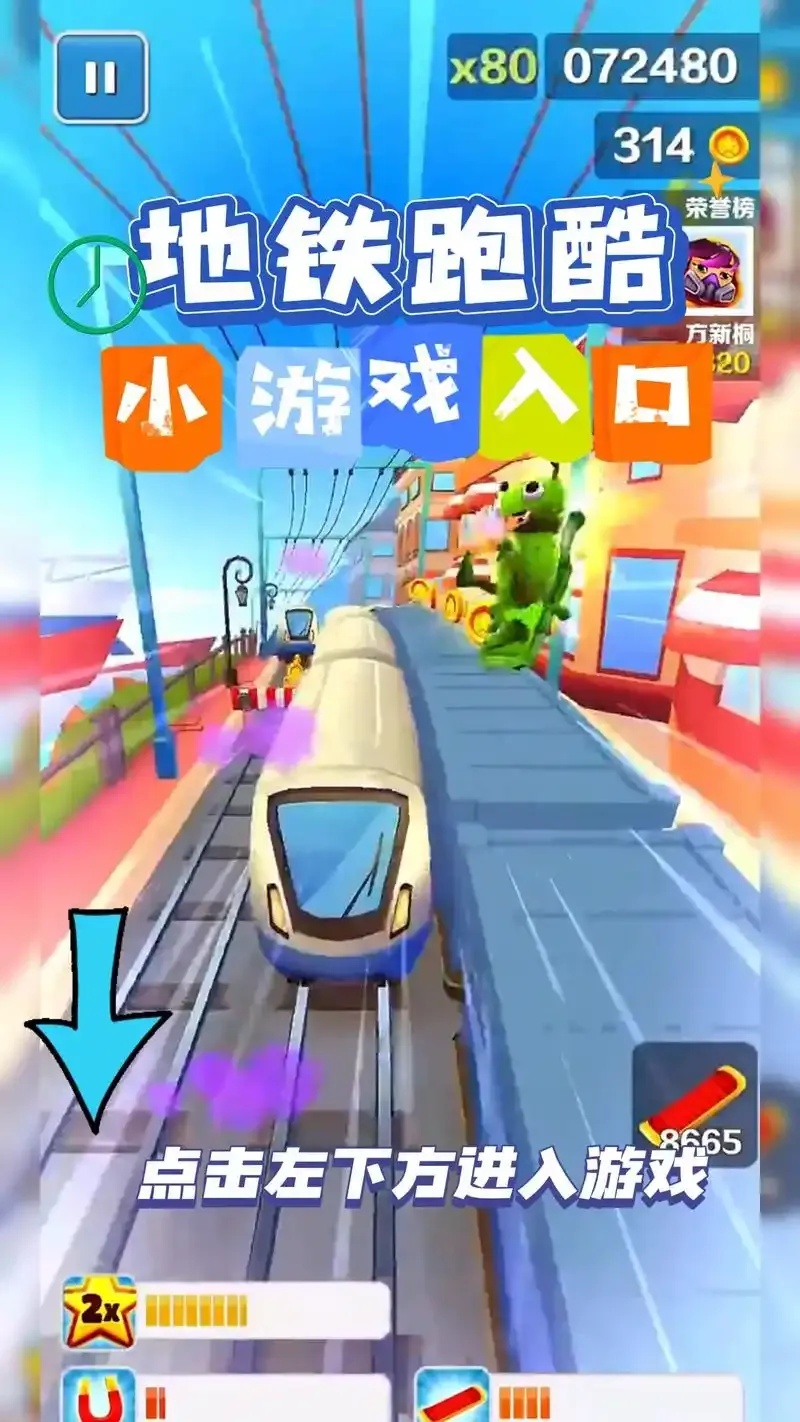 地铁跑酷科技版地图攻略与下载指南