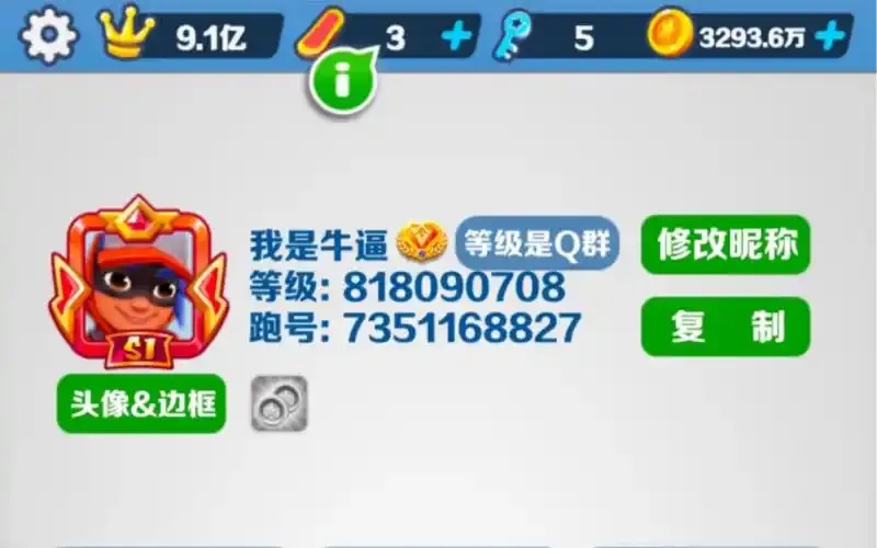 地铁跑酷脚本刷号技巧与安全注意事项