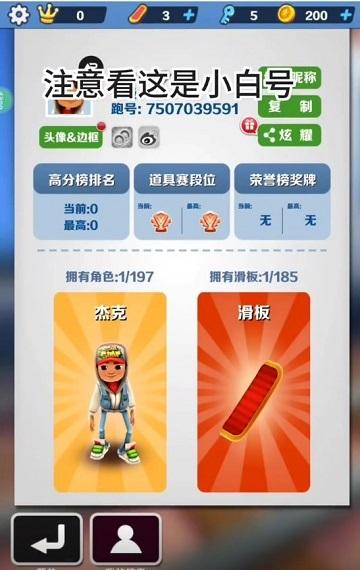 地铁酷跑脚本修改器下载教程及使用指南