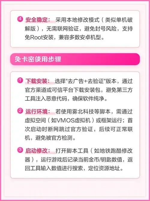 地铁跑酷最新脚本下载及详细教程