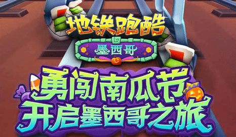 地铁跑酷自动跑脚本制作与优化指南