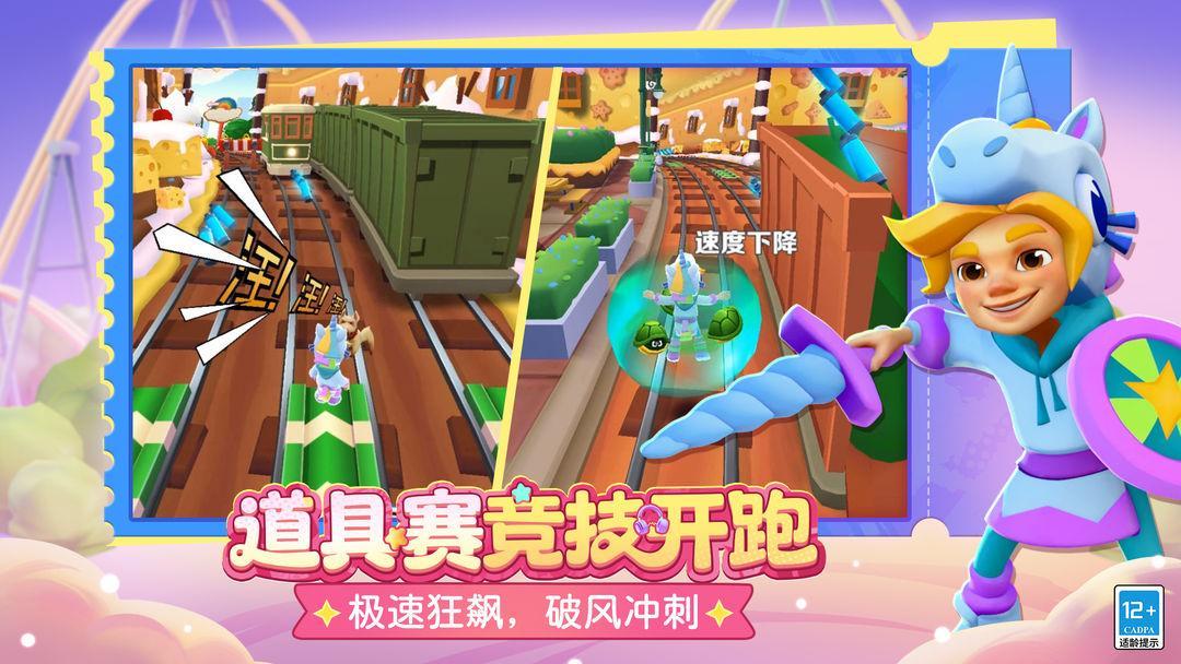 地铁跑酷官网最新下载攻略资讯