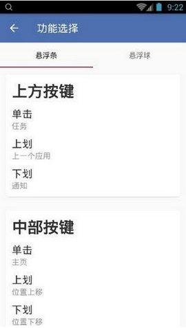 地铁逃生科技软件v3.0免费版防封指南