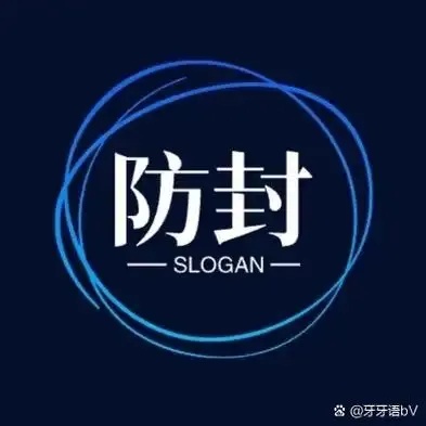 直装防封3.0技术升级 高效系统防护方案