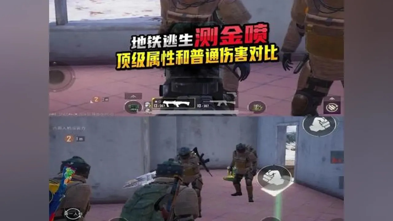 地铁逃生dy直装测评性能体验与优缺点分析