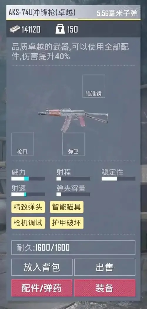 地铁逃生AK直装教程视频