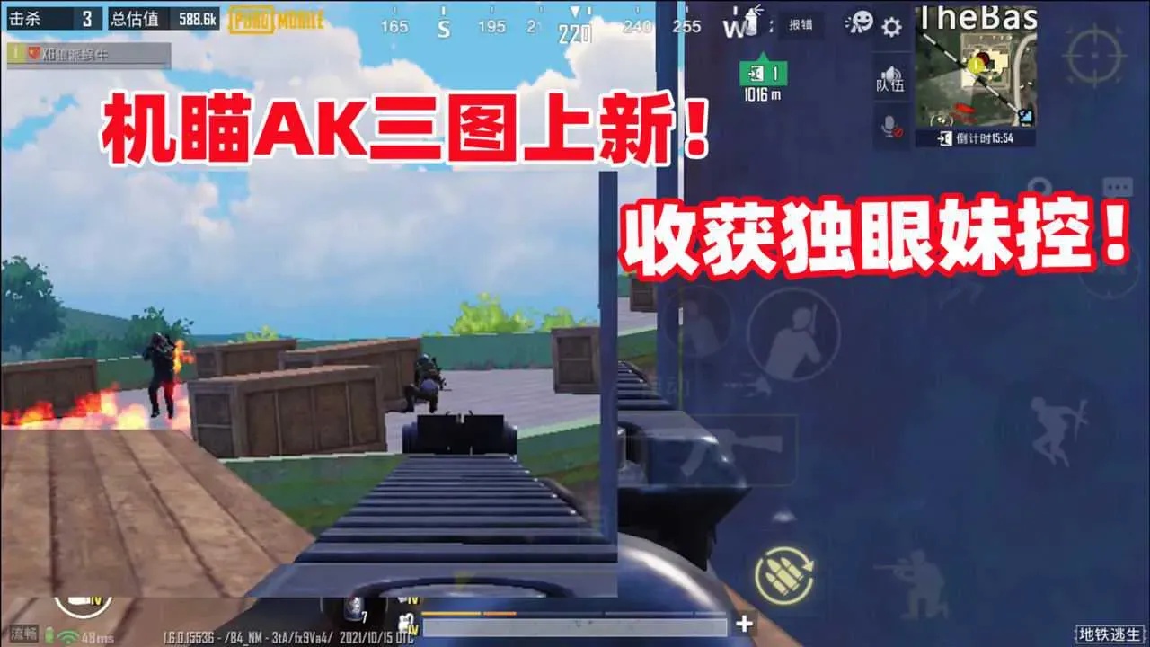 地铁逃生AK直装外挂教程与安全使用指南