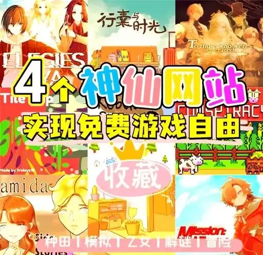 游戏辅助论坛最全网站汇总