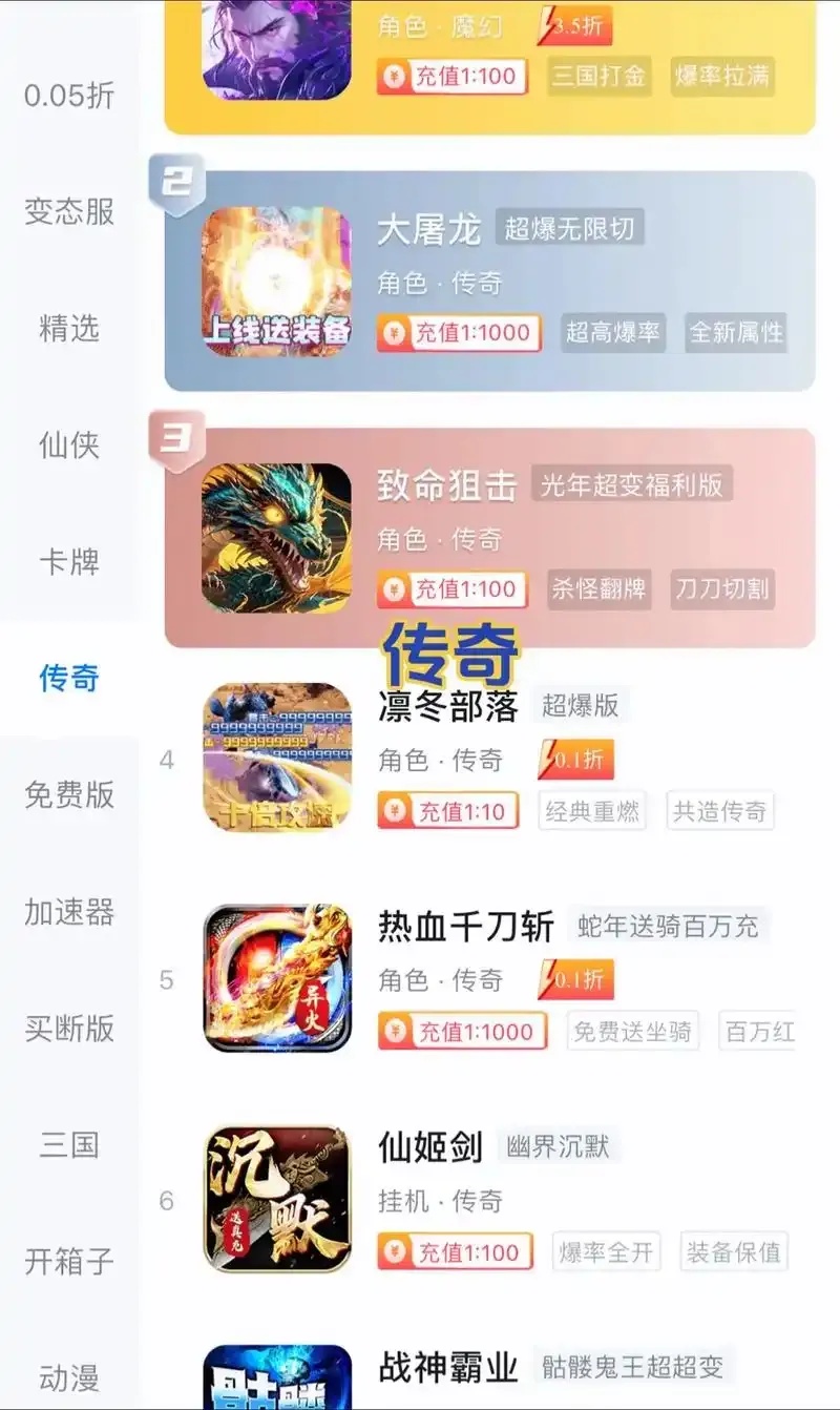 全网最低价卡网游戏辅助攻略下载