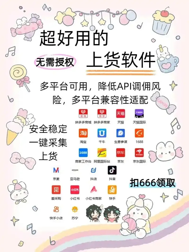 货源站辅助优化提升供应链效率降低运营成本